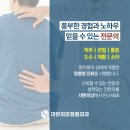 대한최강정형외과의원 네이버블로그