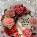 에스텔플라워케이크