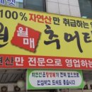 남원월매추어탕 이미지