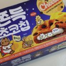 황*덕 | 편의점 신상과자 쫀득초코칩 황치즈 솔직후기! 황치즈 덕후라면 꼭 먹어봐야 할 간식
