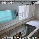 어울림바이오 | 사각싱크볼 교체 | 아티잔 EDU 882 엠보코팅 에떼르노 평택 용이금호어울림1단지 시공 후기