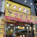 베니스통닭 이미지