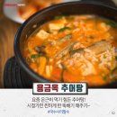 팔도추어탕 네이버블로그