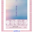 윤정희음악학원 | 8월의 추천도서 (4561) 새로운 끝으로
