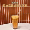 광장47호 | 수원 광교카페 로스트앤바리스커피 브런치 맛집 애견동반 카페