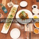 UR(의정부시)-[평화로]-상-224 | 망월사역맛집/신한대맛집/랑차이_의정부중국집 맛집추천!!