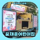 어린이집 커피차 이벤트 후기! 어버이날 학부모님들을 위한 특별한 아침 선물