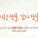주안에 거하는 생활 7 (2017년 3월 12일 주일설교 - 이요한목사) - 대한예수교침례회 서울중앙교회 | 이미지