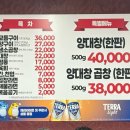 명화곱창 이미지