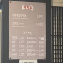 불쭈꾸미 생돼지 김치찌개 | 인천 신포동 양푼생돼지김치찌개 신포본점 내돈내산 방문 후기