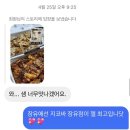 지코바숯불치킨장유점 이미지