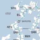 신안운수(주) | 전남 신안 섬 드라이브