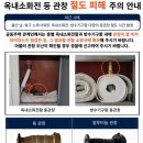 소방본부 (옥내1) 뉴스1