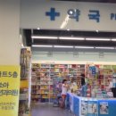 별내이마트약국 이미지