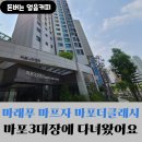 마포-현장-마포-1500 이미지