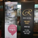렉스모텔 이미지