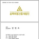 주식회사마실부동산중개법인 이미지