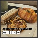 [부산 남구] 경성대부경대역 카페 버터바 맛집 &#34;솔티라이엇&#34; 소금빵 버터바