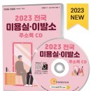 순미용실 이미지