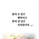 [6일] 톡톡수다방 끝말잇기 이미지