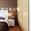 비즈호스텔