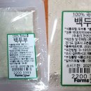 주식회사 팍스팜