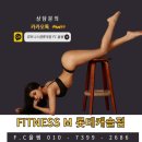 휘트니스M 이미지