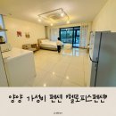 헬로피스 | [강원도 양양] 하조대해수욕장 앞 깔끔한 가성비 펜션 "헬로피스펜션"