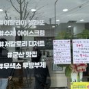 젤라또공대 이미지