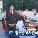 역사교육 이미지