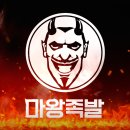 마왕족발대구경북대점