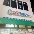 돼지궁뎅이 | 서귀포 도민노포맛집, 술집 돼지궁뎅이 후기