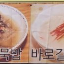 두부고을묵대감집 네이버블로그