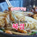 북경옛날짜장 이미지