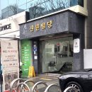 지샵안경 | 성수 빈티지샵 추천 그램딜 성수점 1990원 초대형 빈티지샵 방문 후기