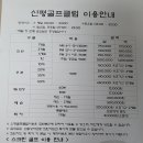 신평골프클럽 이미지