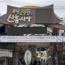 신흥왕불족발 이미지