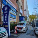 (주)플러스응급이송센터 이미지