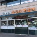 경주 보문단지 근처 신라명가 한식당 메뉴 및 가격, 솔직후기