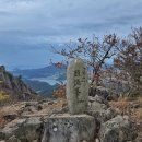 제577차 광주 메아리산악회 정기산행(고흥 팔영산) 이미지