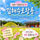 수로왕릉광장(가로등) | 김해수로왕릉 입장료 무료 주차장부터 해설까지 총정리