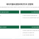 에이치엘비생명과학(주) 이미지