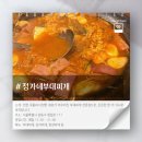 정가네부대찌개전문점 이미지