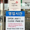 짬뽕천하통일 이미지