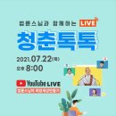 청춘라이브 Daum카페
