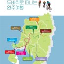 완주관광안내센터 이미지