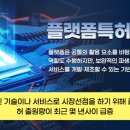 제로원특허법률사무소
