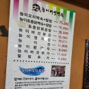 참능이백숙 - 화성시 세자로 403-14 | 참능이백숙