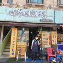양념을아주잘하는치킨집