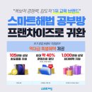 해법공부방 - 중구 병영성8길 6 | 해법공부방